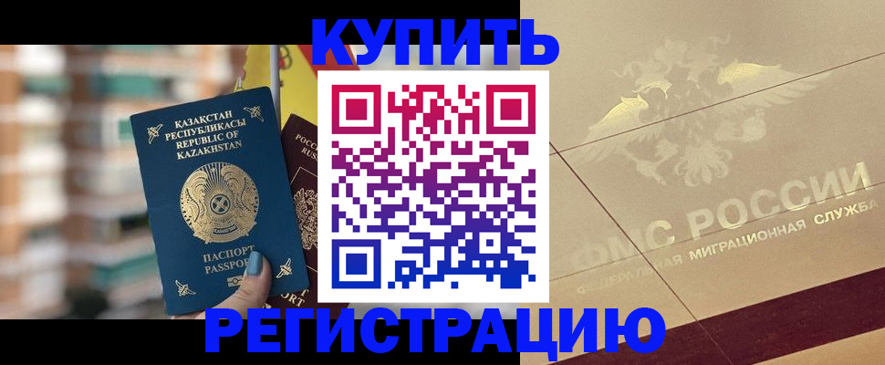 временная регистрация 2025 в Владикавказе