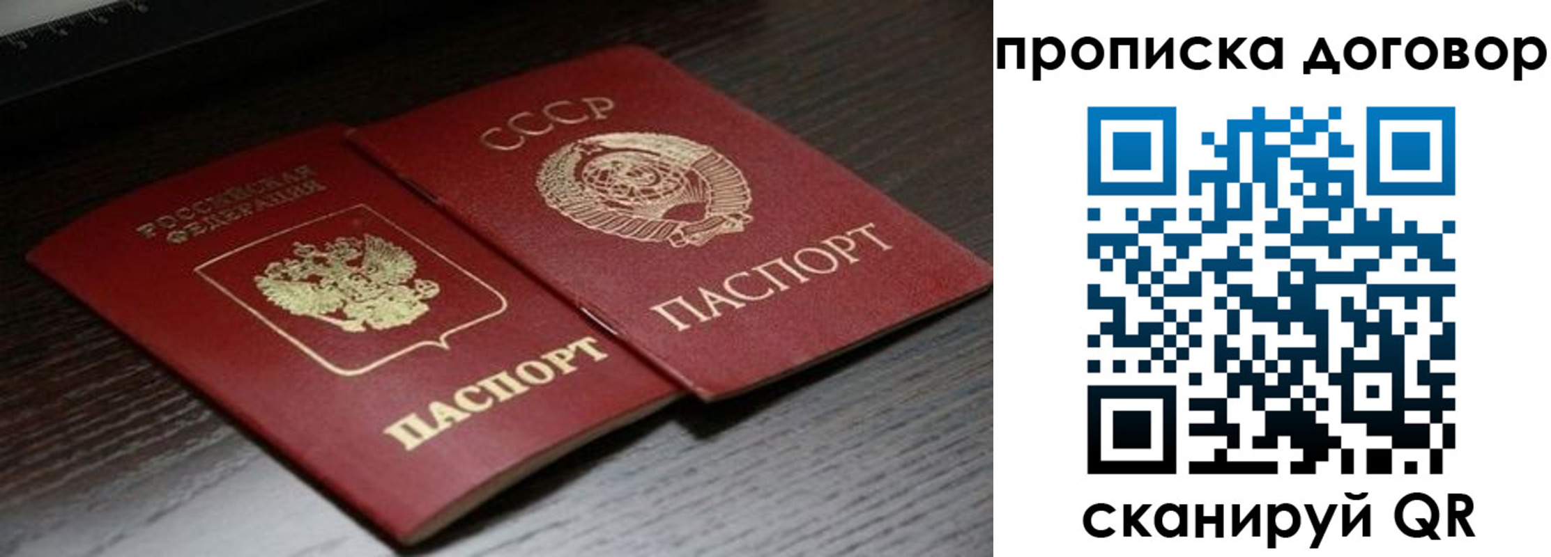временная регистрация для всех в Владикавказе