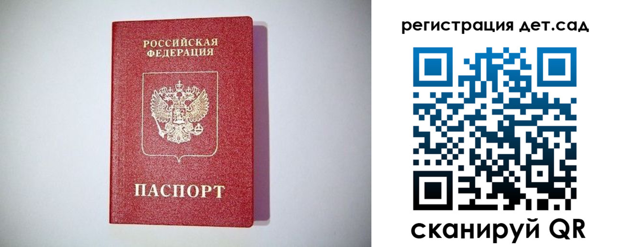 прописка паспорт в Владикавказе