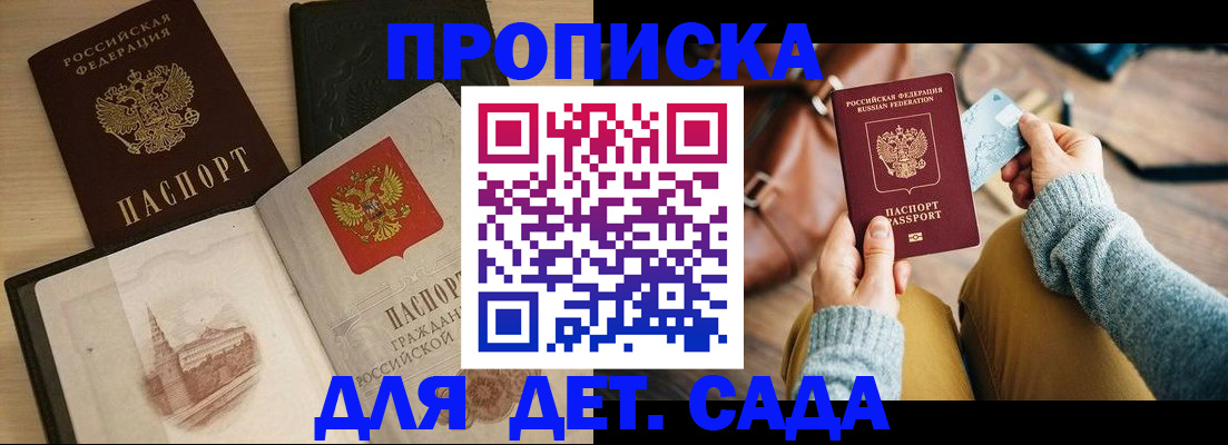 прописка штамп в Владикавказе