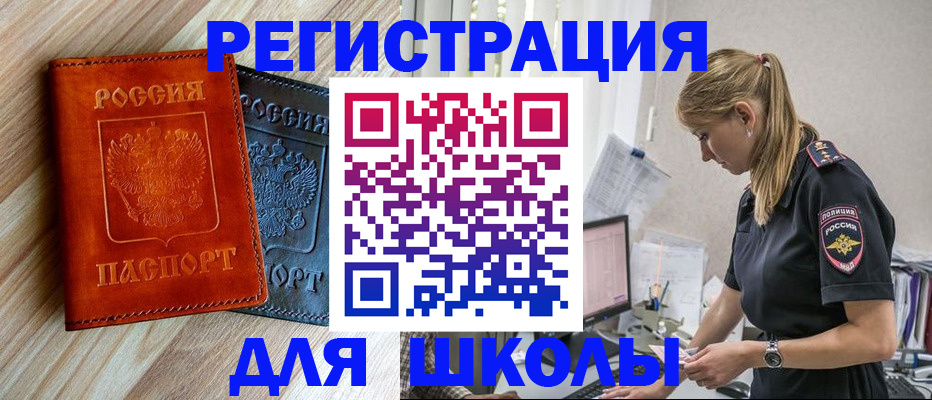 временная регистрация купить в Владикавказе