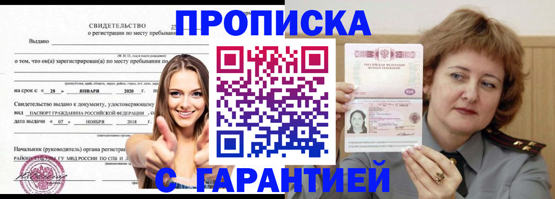 временная регистрация для школы в Владикавказе