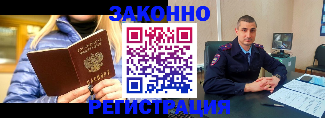 временная прописка в Владикавказе