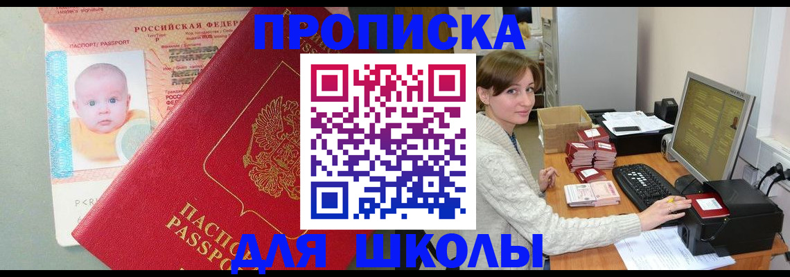 прописка паспорт в Владикавказе