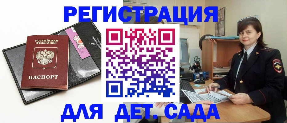 прописка штамп в Владикавказе