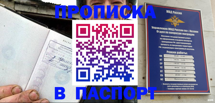 прописка ребенка в Владикавказе