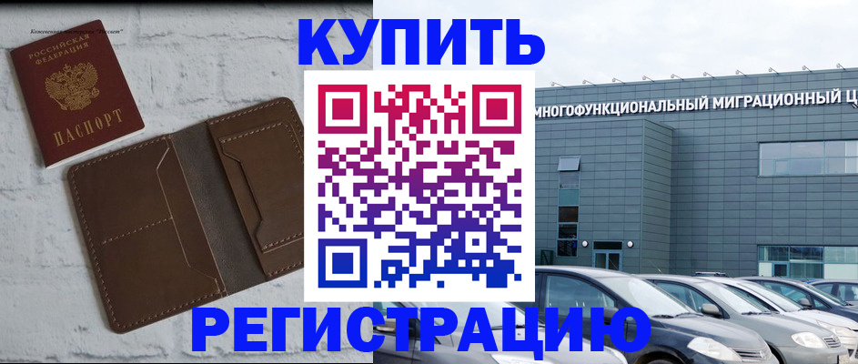 временная регистрация адрес в Владикавказе