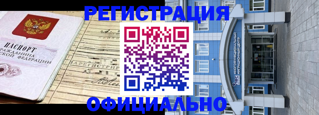 временная регистрация купить в Владикавказе