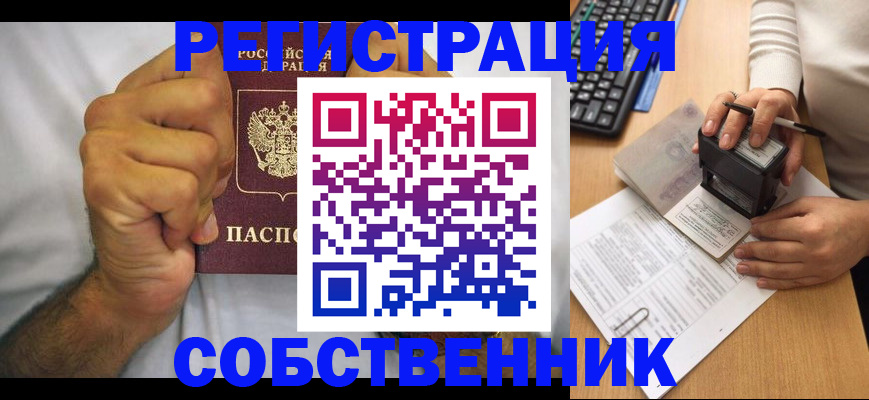 где прописаться в Владикавказе