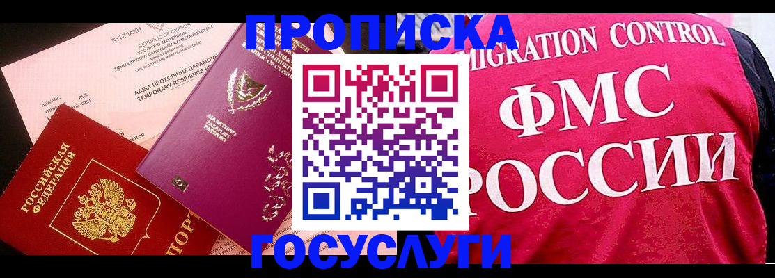 временная регистрация 2025 в Владикавказе