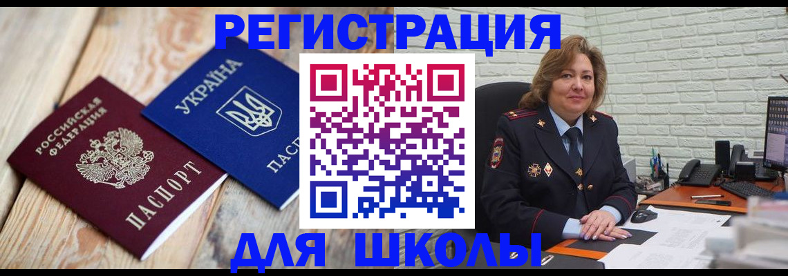 купить прописку в Владикавказе