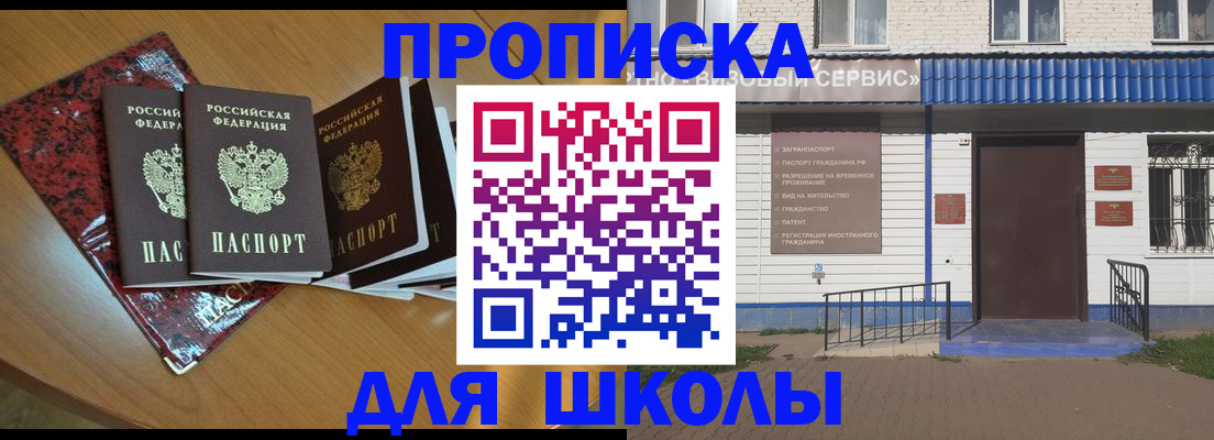 прописка законно в Владикавказе