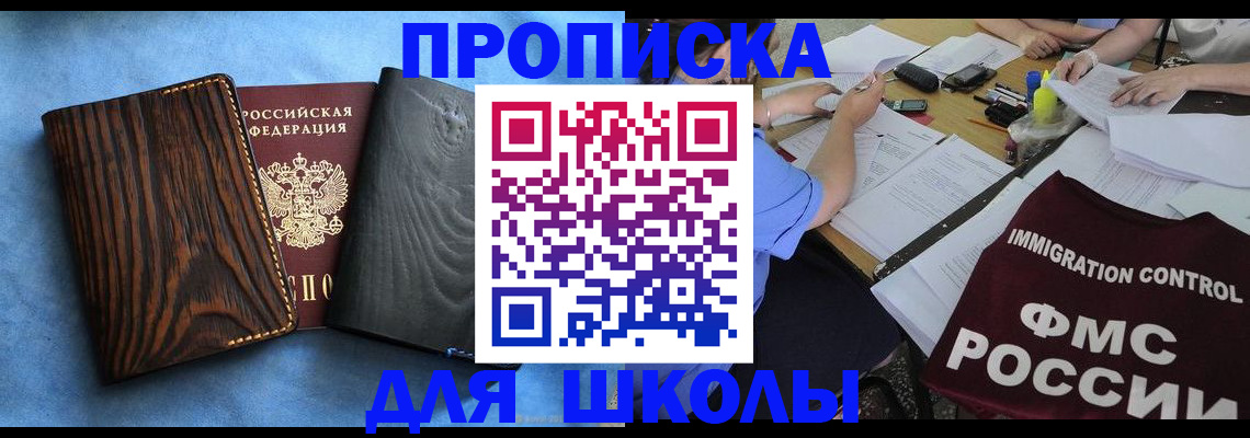 временная регистрация поиск в Владикавказе