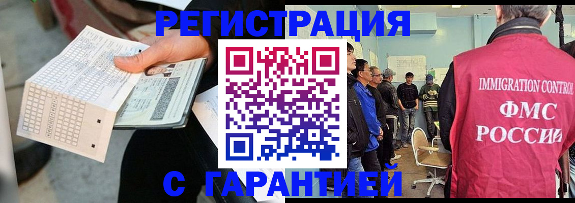 прописка для военкомата в Владикавказе