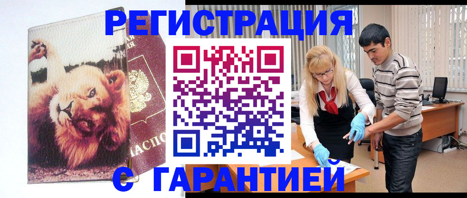 временная регистрация поиск в Владикавказе