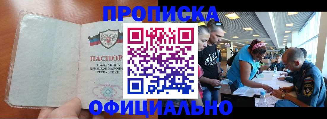 прописка ребенка в Владикавказе